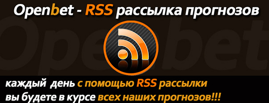 сайт прогнозов на спорт OpenBetting