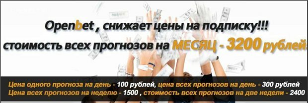 �������� �� ���������� �������� ������� openbetting.ru